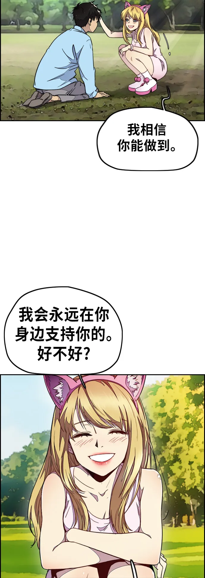 [第3部] 第51话 manga队 第32页