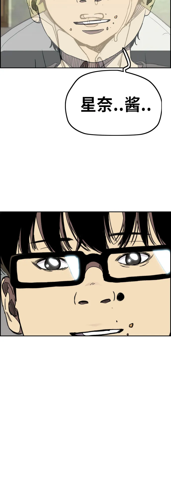 [第3部] 第51话 manga队 第34页