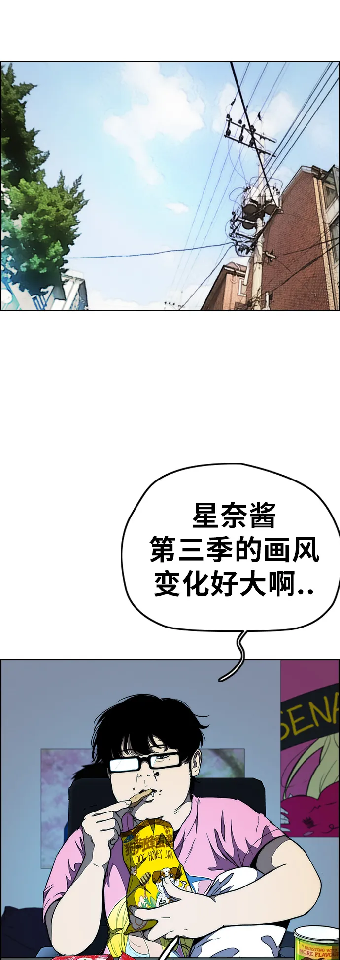 [第3部] 第51话 manga队 第35页