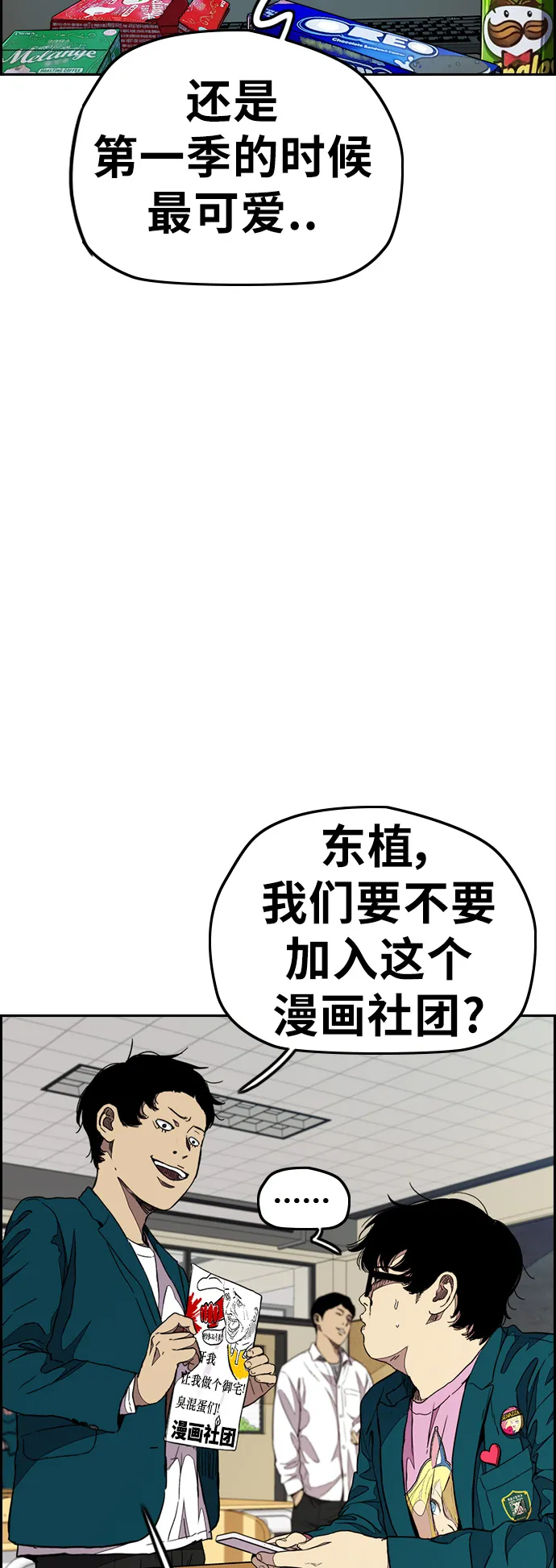 [第3部] 第51话 manga队 第36页