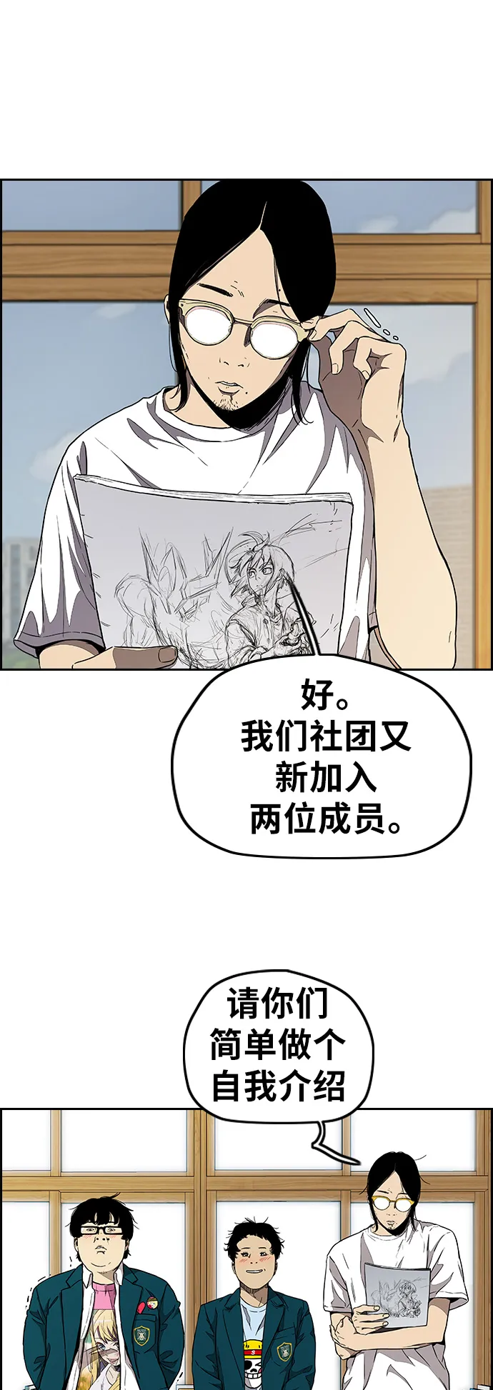 [第3部] 第51话 manga队 第39页