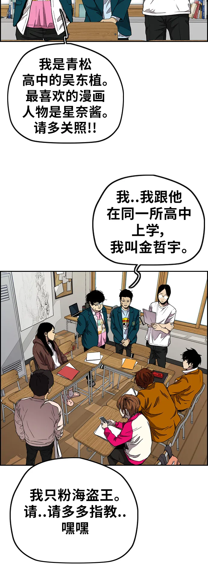 [第3部] 第51话 manga队 第40页