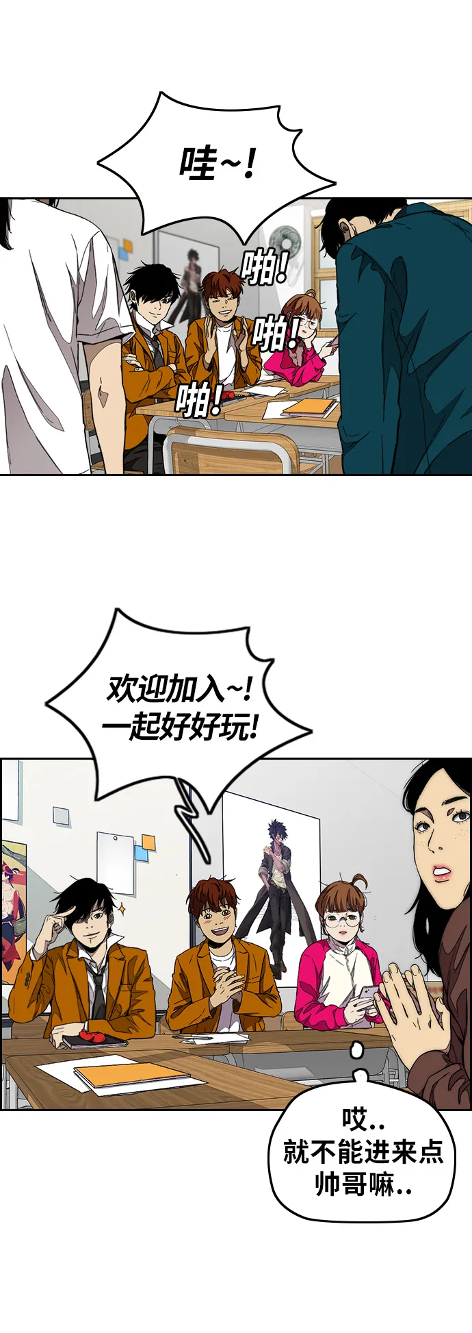 [第3部] 第51话 manga队 第41页