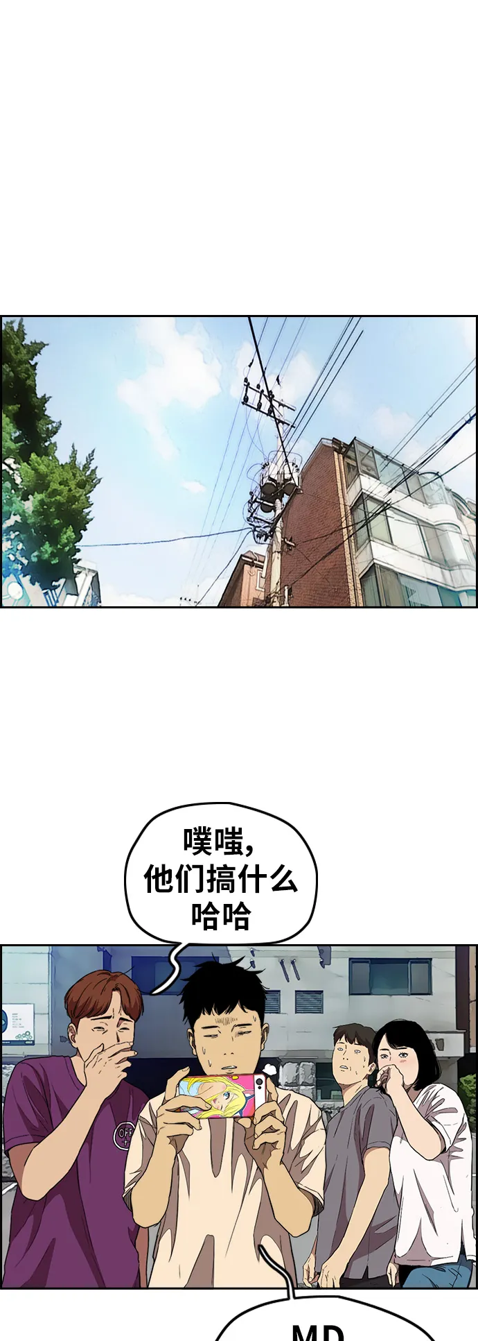 [第3部] 第51话 manga队 第47页
