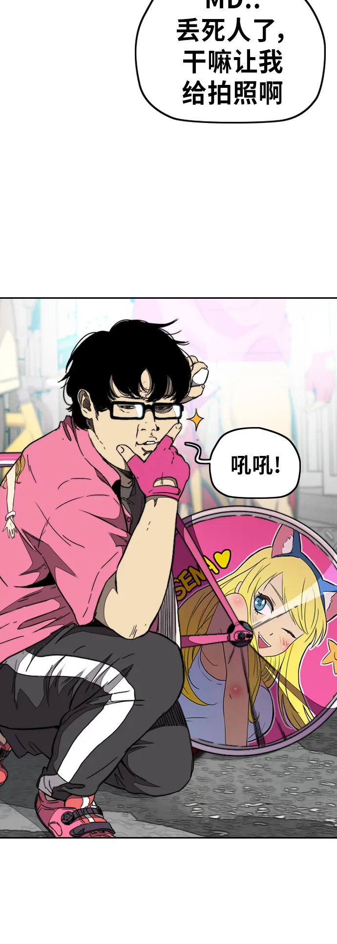 [第3部] 第51话 manga队 第48页