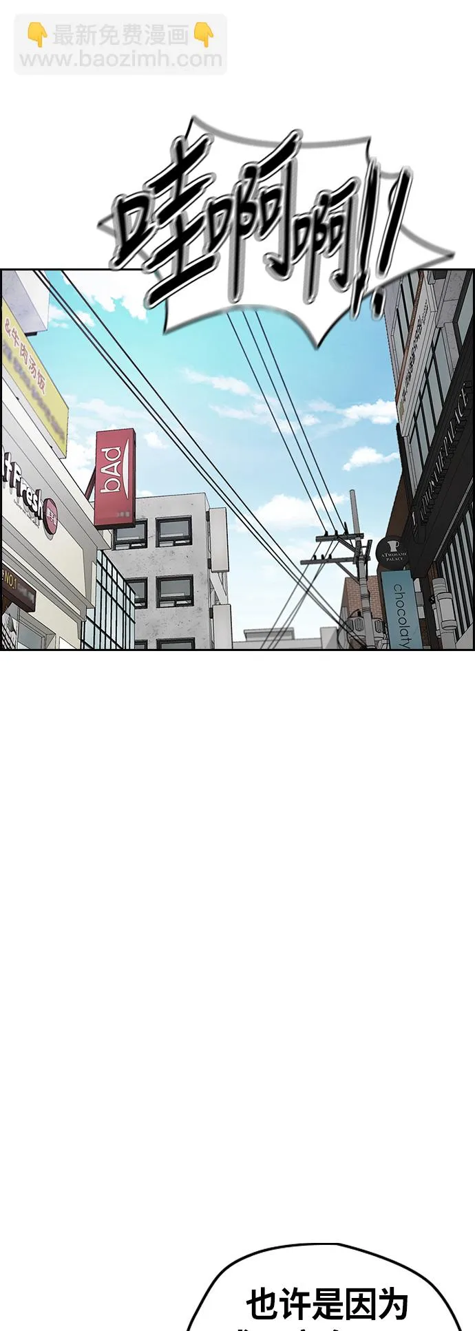 [第3部] 第51话 manga队 第52页