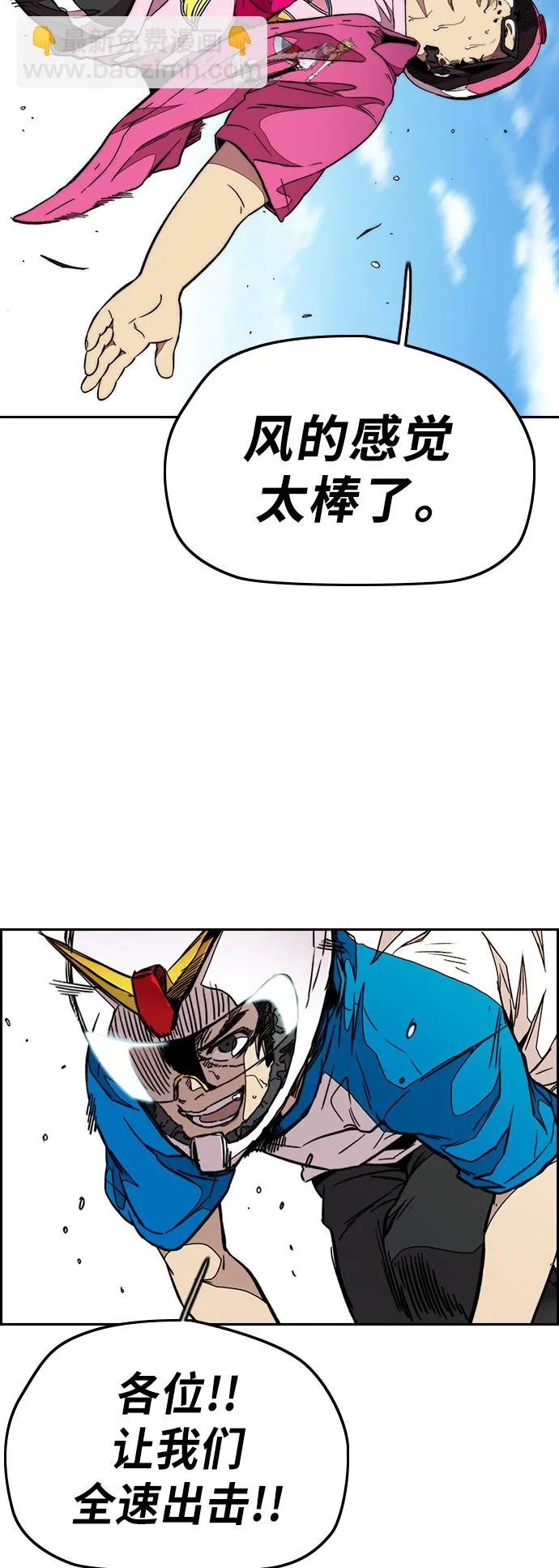 [第3部] 第51话 manga队 第54页