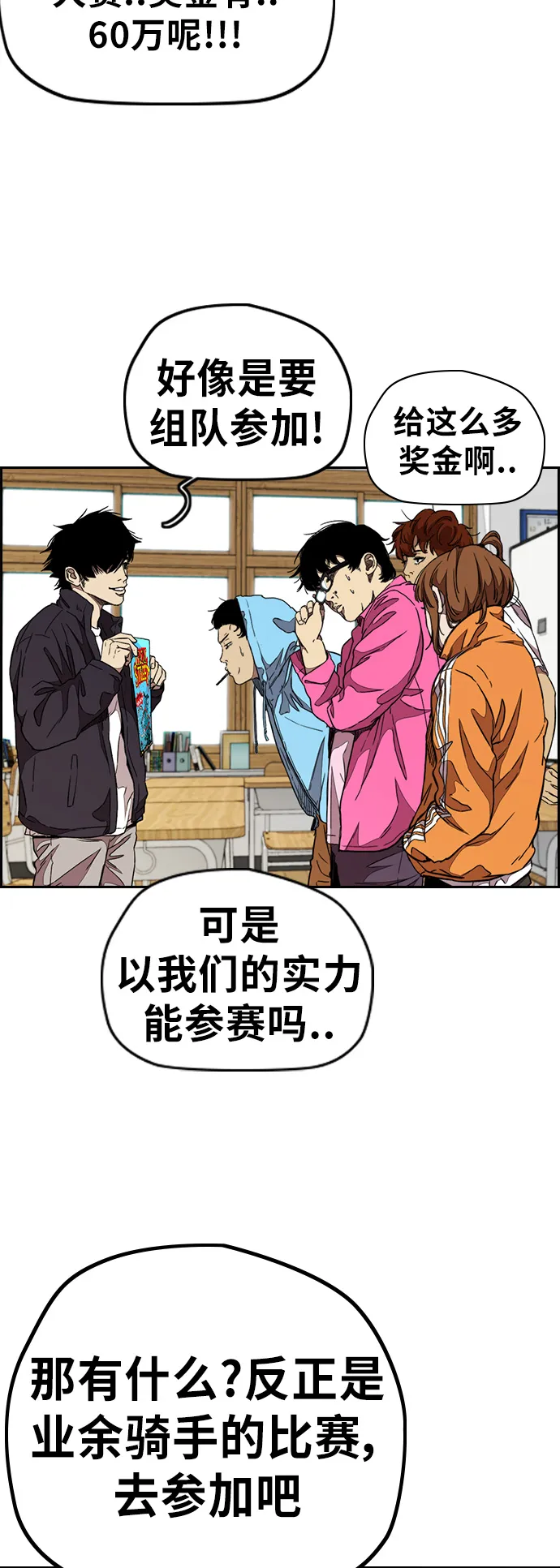 [第3部] 第51话 manga队 第57页