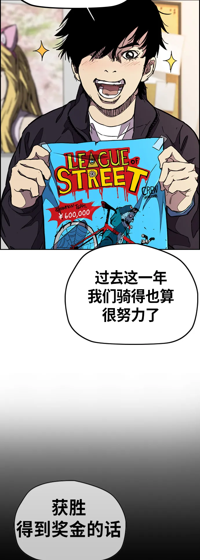 [第3部] 第51话 manga队 第58页