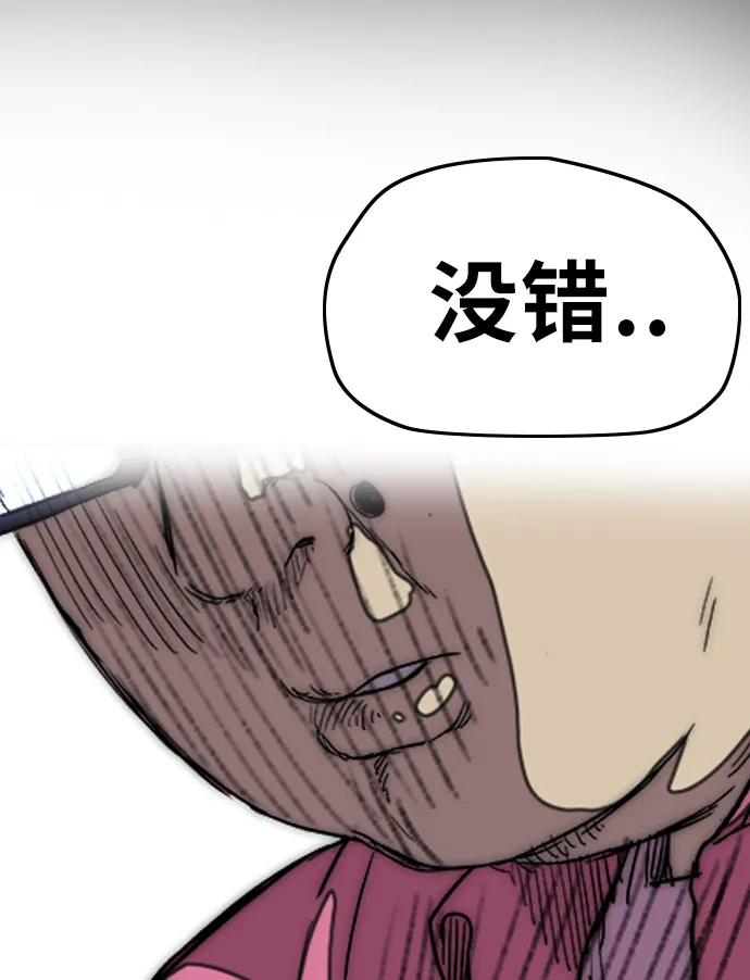 [第3部] 第51话 manga队 第69页