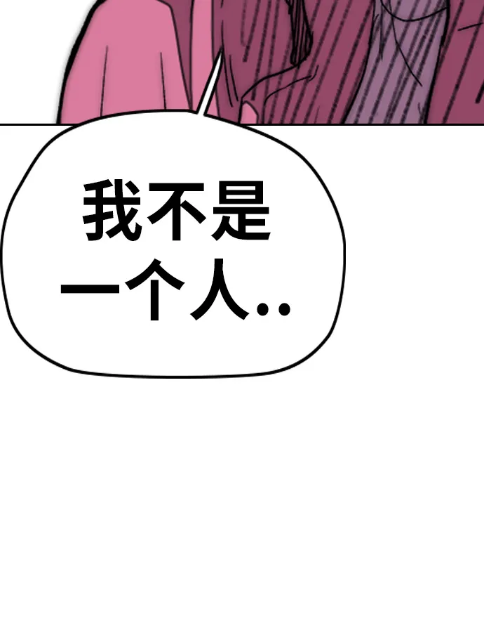 [第3部] 第51话 manga队 第70页