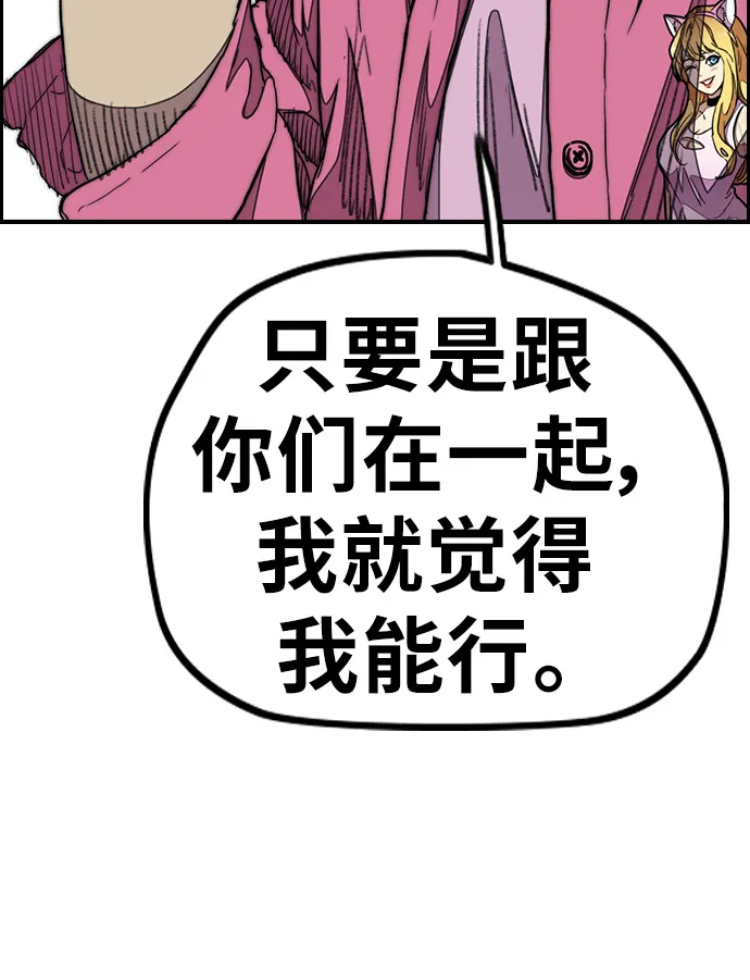 [第3部] 第51话 manga队 第72页
