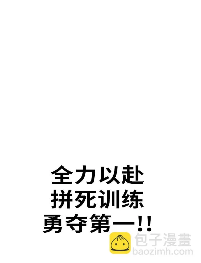 [第3部] 第51话 manga队 第73页