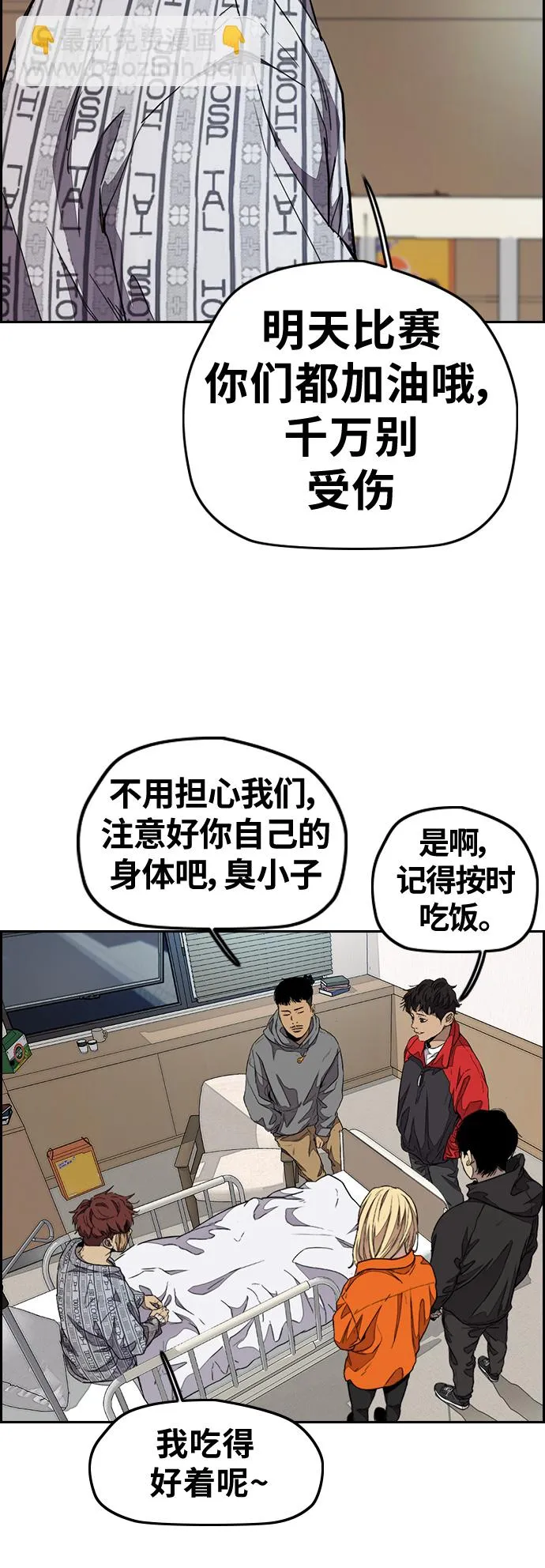 [第3部] 第52话 欧文·奈特的身份 第2页