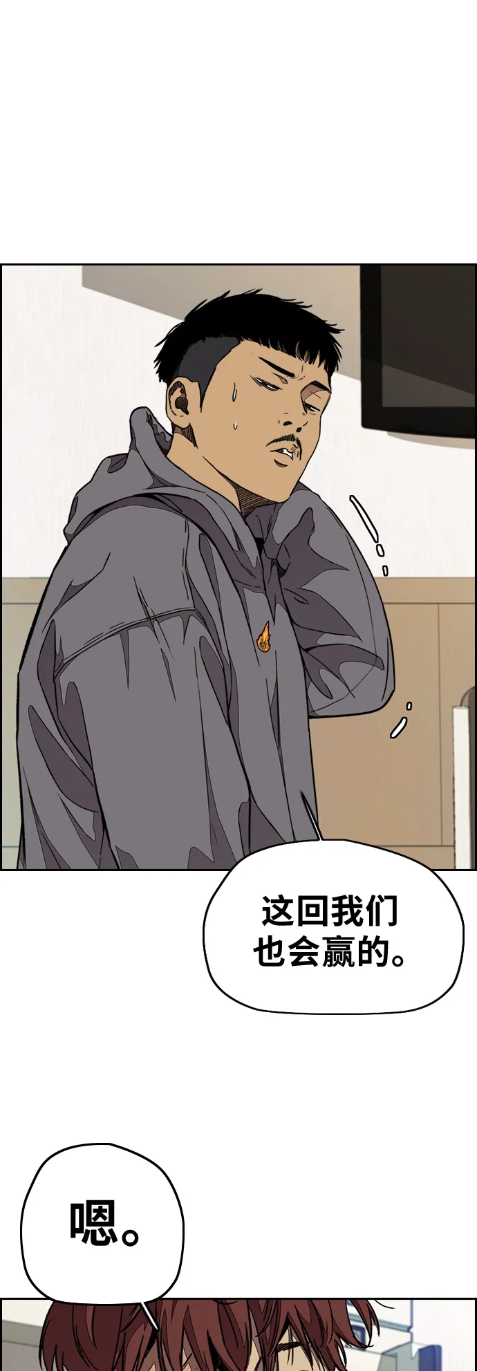[第3部] 第52话 欧文·奈特的身份 第3页