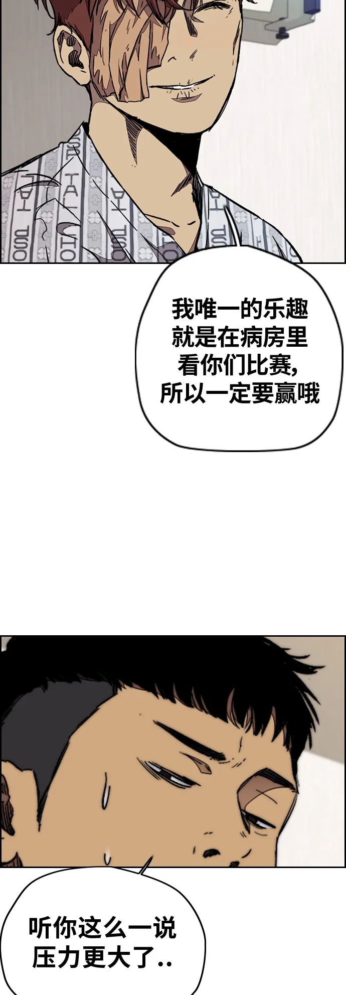 [第3部] 第52话 欧文·奈特的身份 第4页