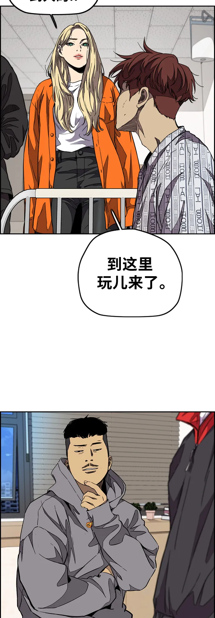 [第3部] 第52话 欧文·奈特的身份 第6页
