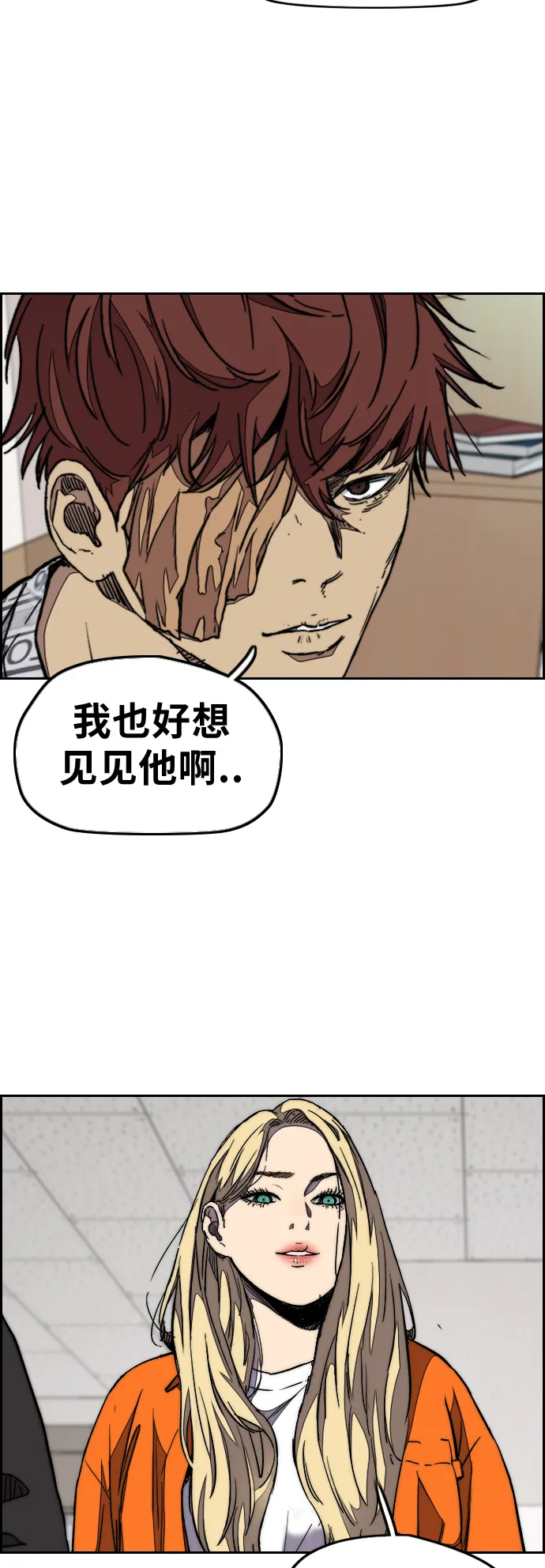 [第3部] 第52话 欧文·奈特的身份 第8页