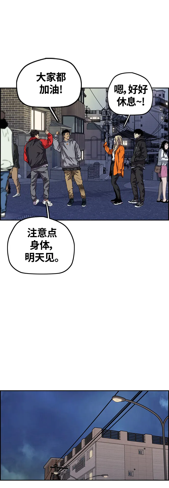 [第3部] 第52话 欧文·奈特的身份 第12页