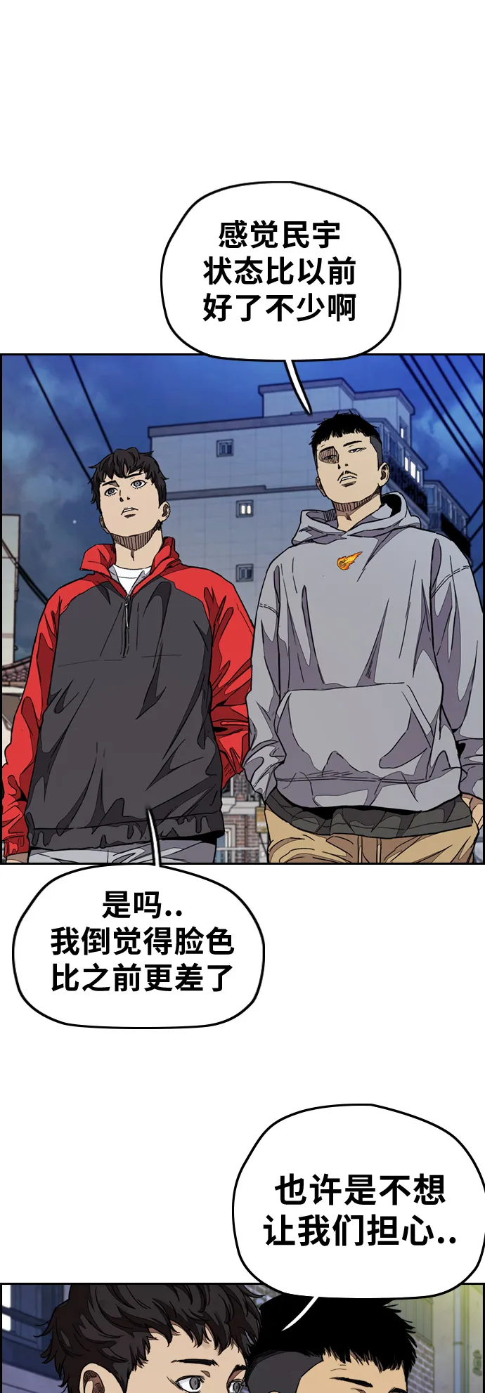 [第3部] 第52话 欧文·奈特的身份 第13页