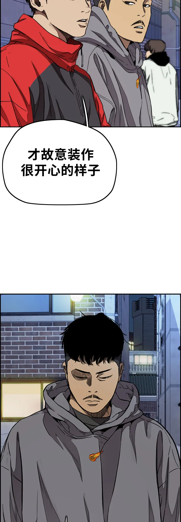 [第3部] 第52话 欧文·奈特的身份 第14页
