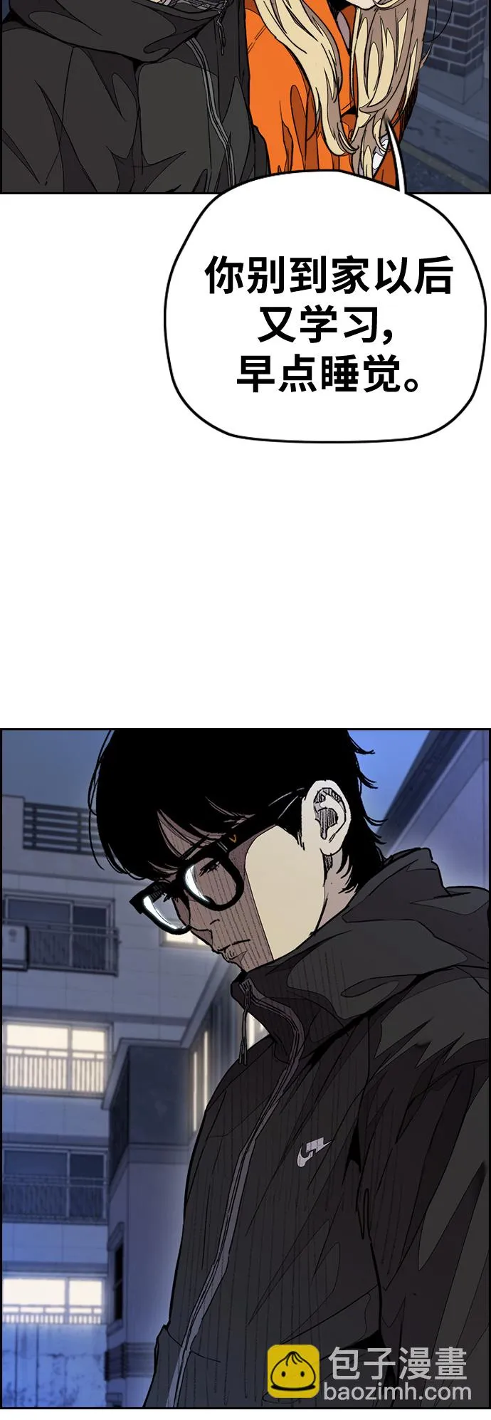 [第3部] 第52话 欧文·奈特的身份 第17页