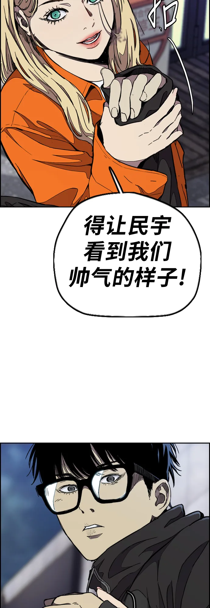 [第3部] 第52话 欧文·奈特的身份 第25页