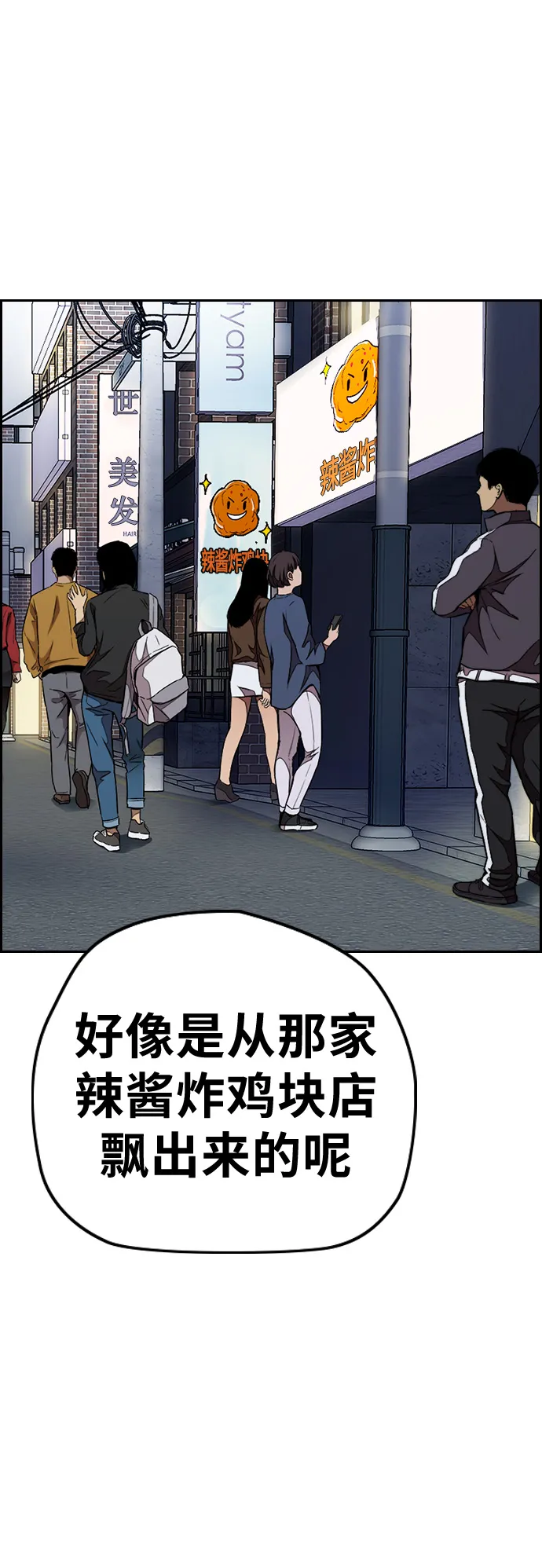 [第3部] 第52话 欧文·奈特的身份 第27页