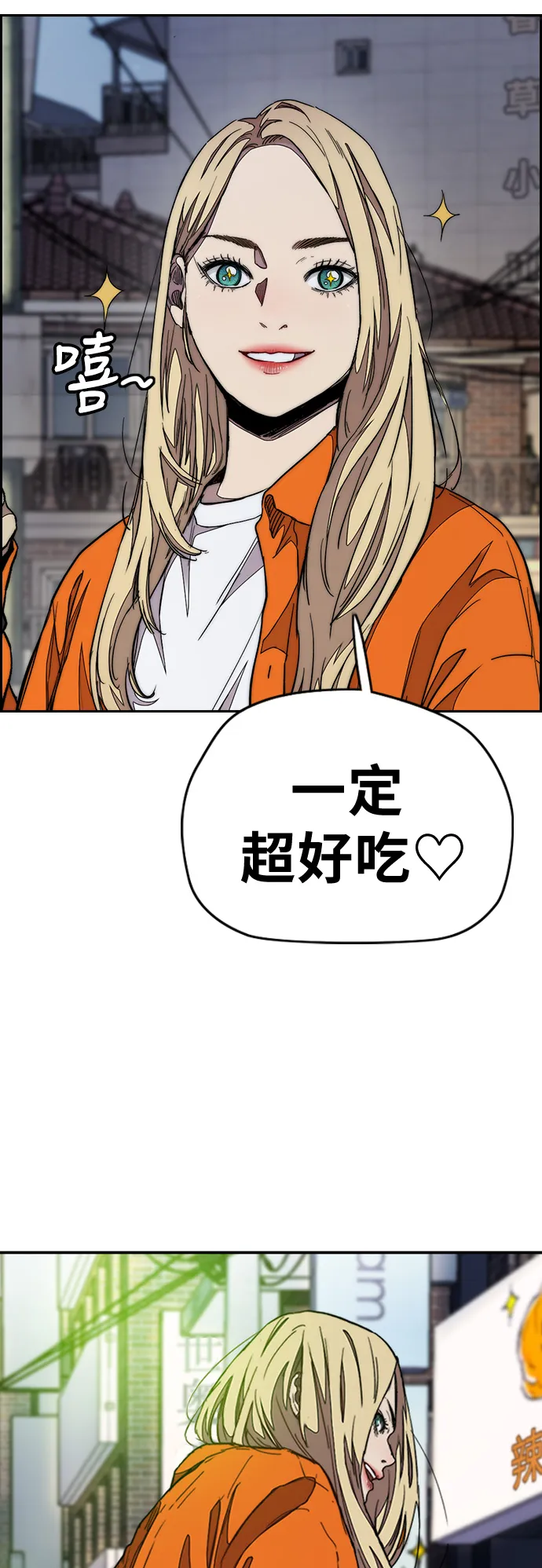 [第3部] 第52话 欧文·奈特的身份 第28页