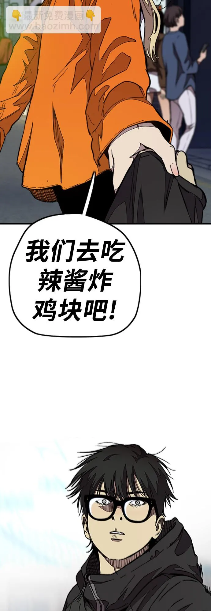 [第3部] 第52话 欧文·奈特的身份 第29页