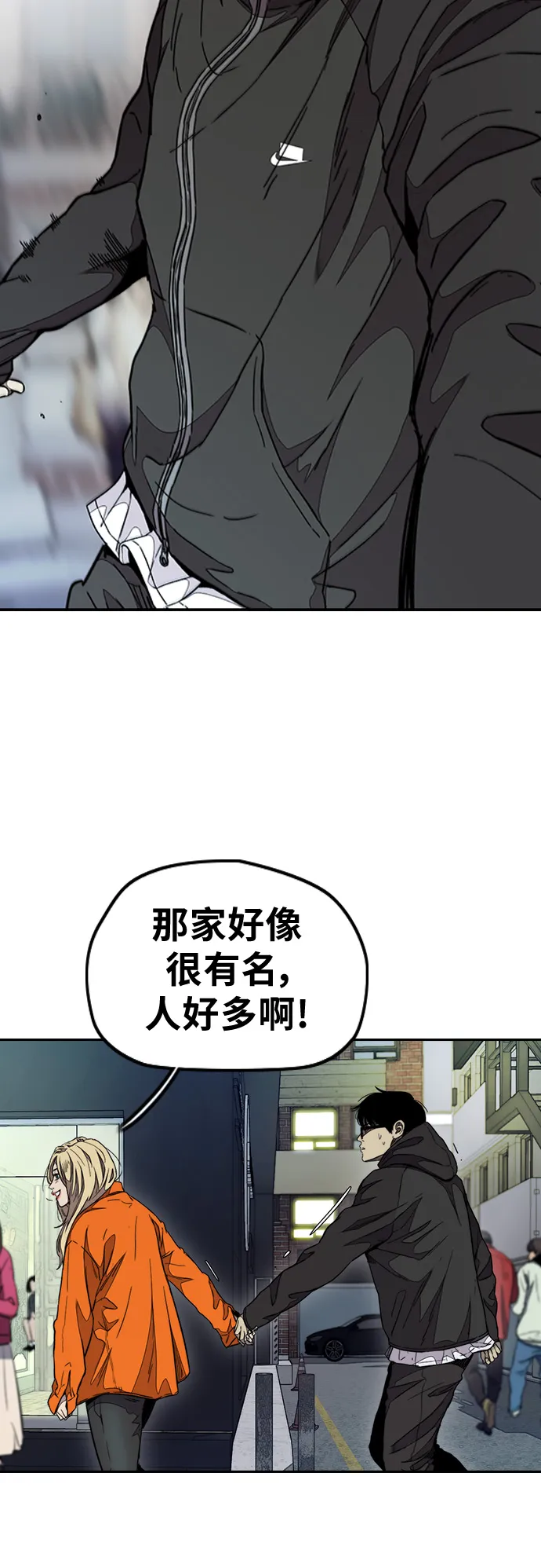 [第3部] 第52话 欧文·奈特的身份 第30页