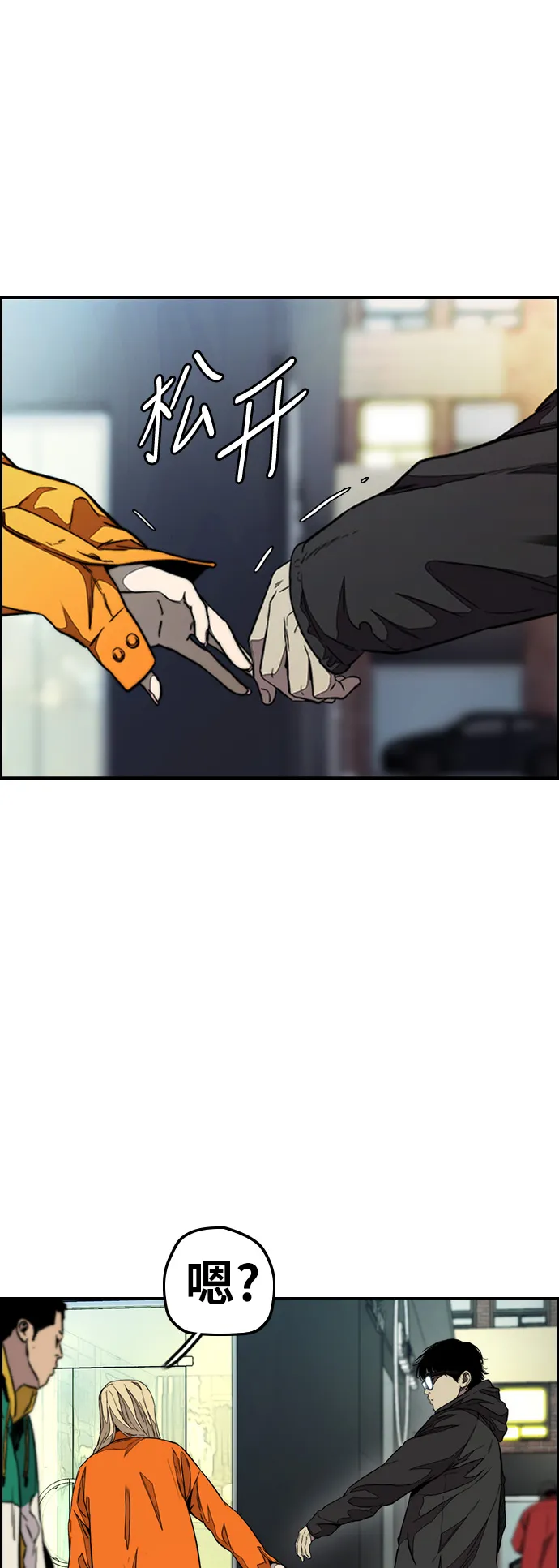 [第3部] 第52话 欧文·奈特的身份 第31页