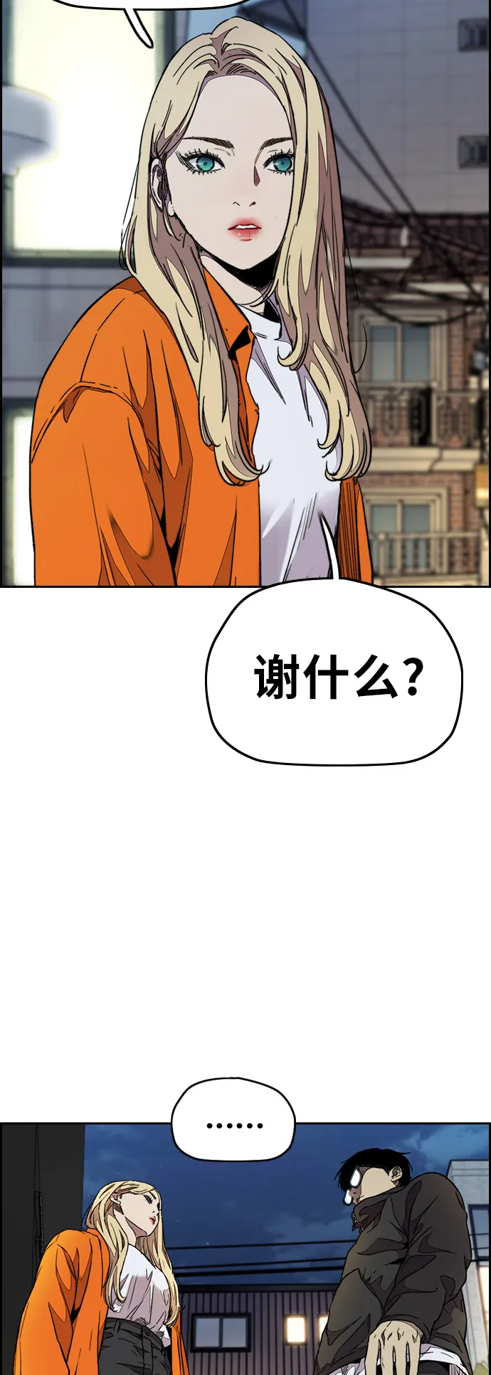 [第3部] 第52话 欧文·奈特的身份 第35页