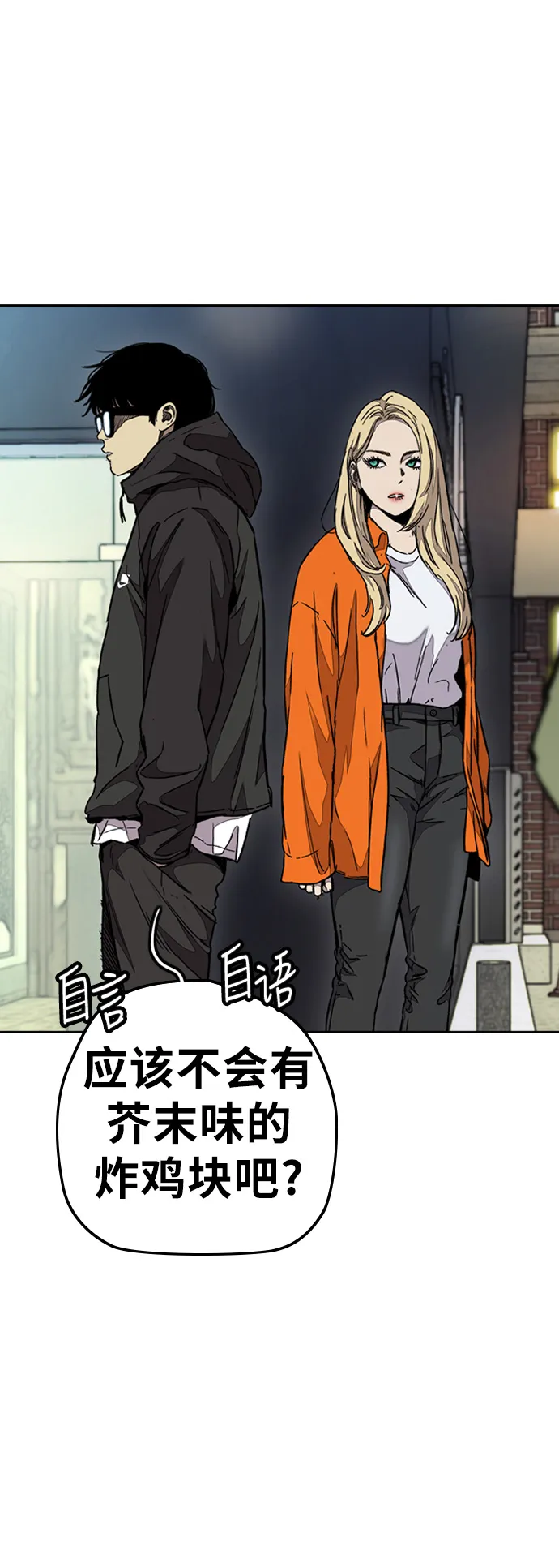 [第3部] 第52话 欧文·奈特的身份 第37页