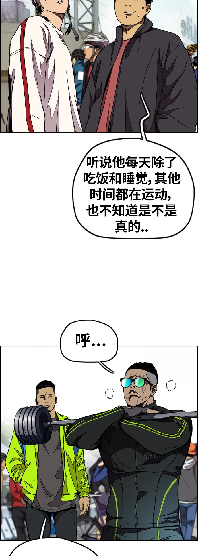 [第3部] 第52话 欧文·奈特的身份 第44页
