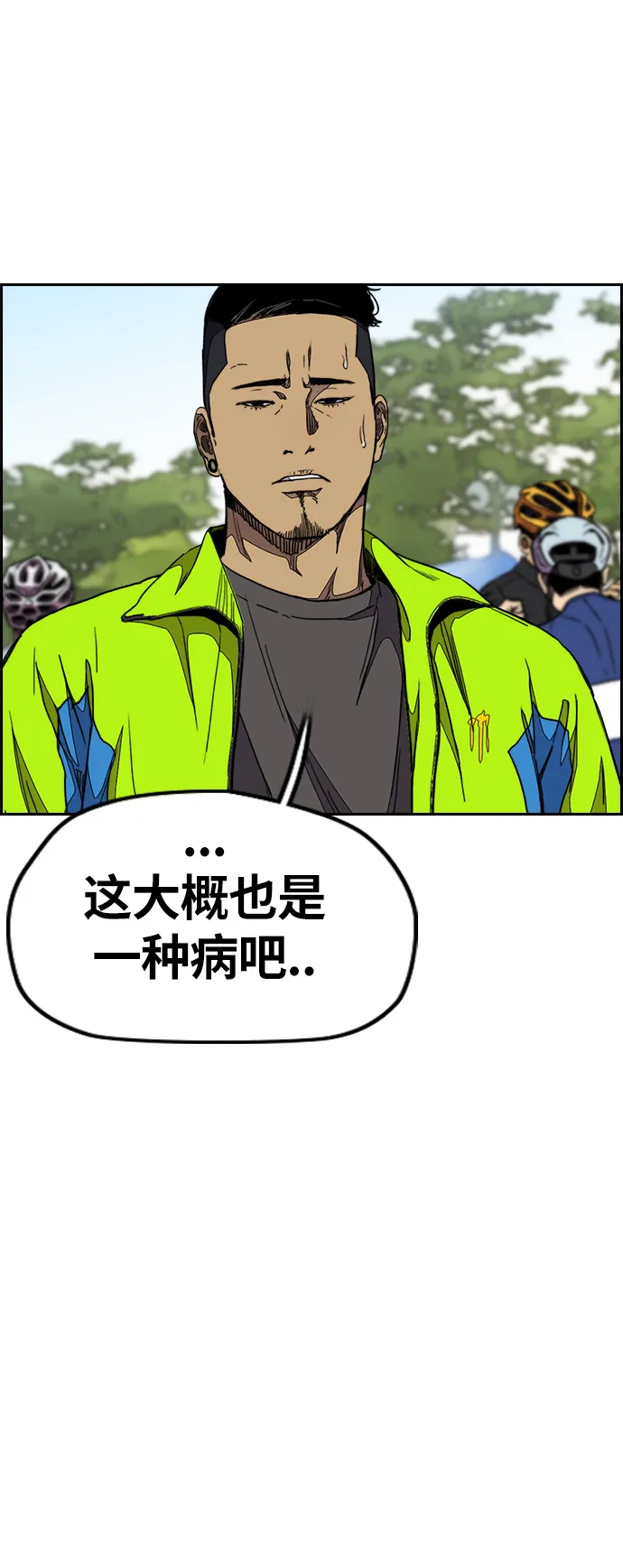 [第3部] 第52话 欧文·奈特的身份 第46页