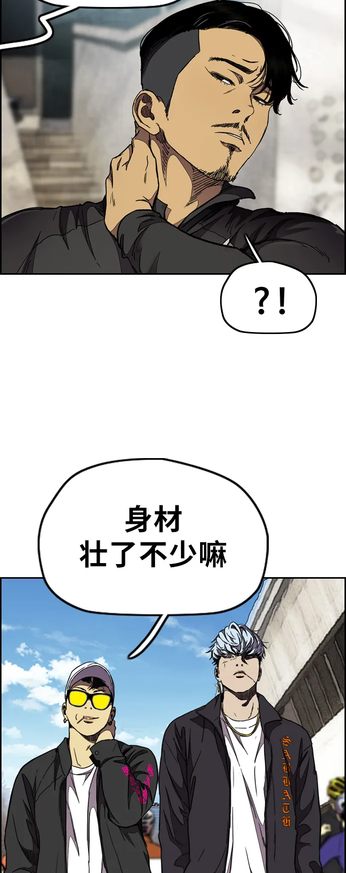 [第3部] 第52话 欧文·奈特的身份 第48页