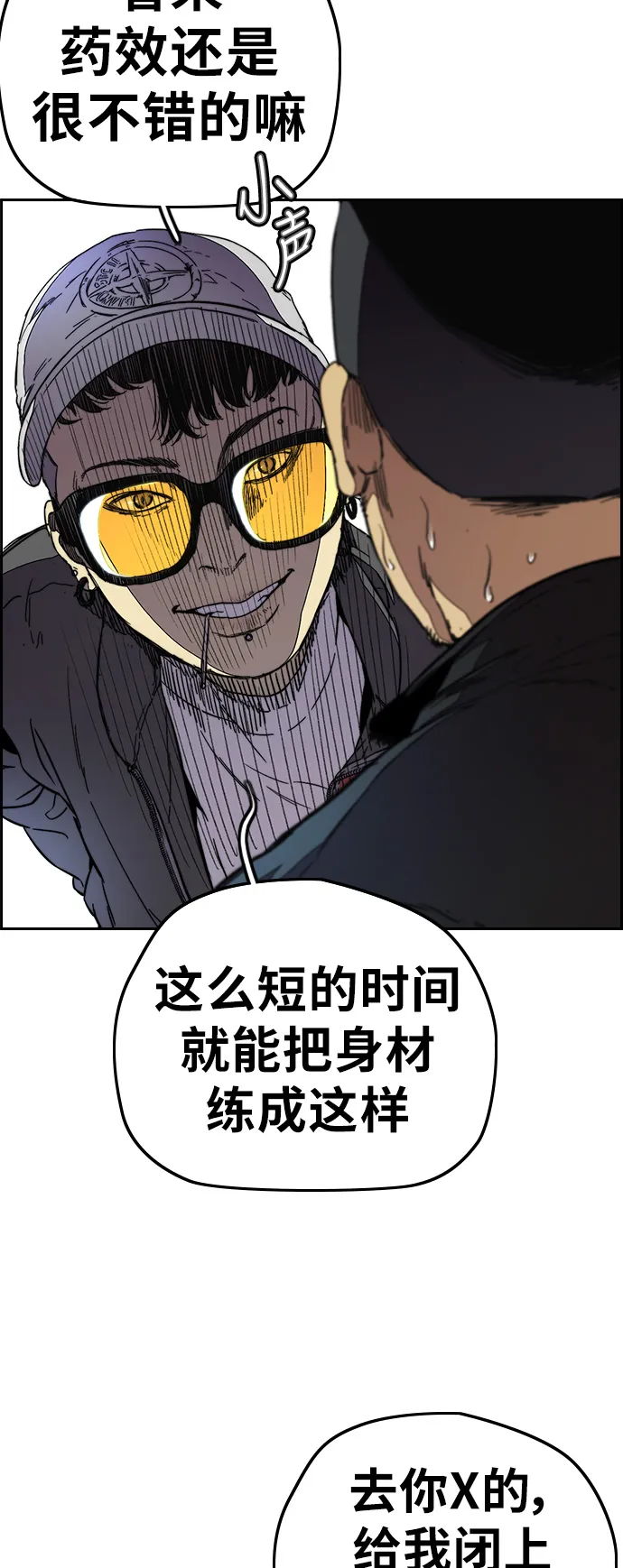 [第3部] 第52话 欧文·奈特的身份 第50页