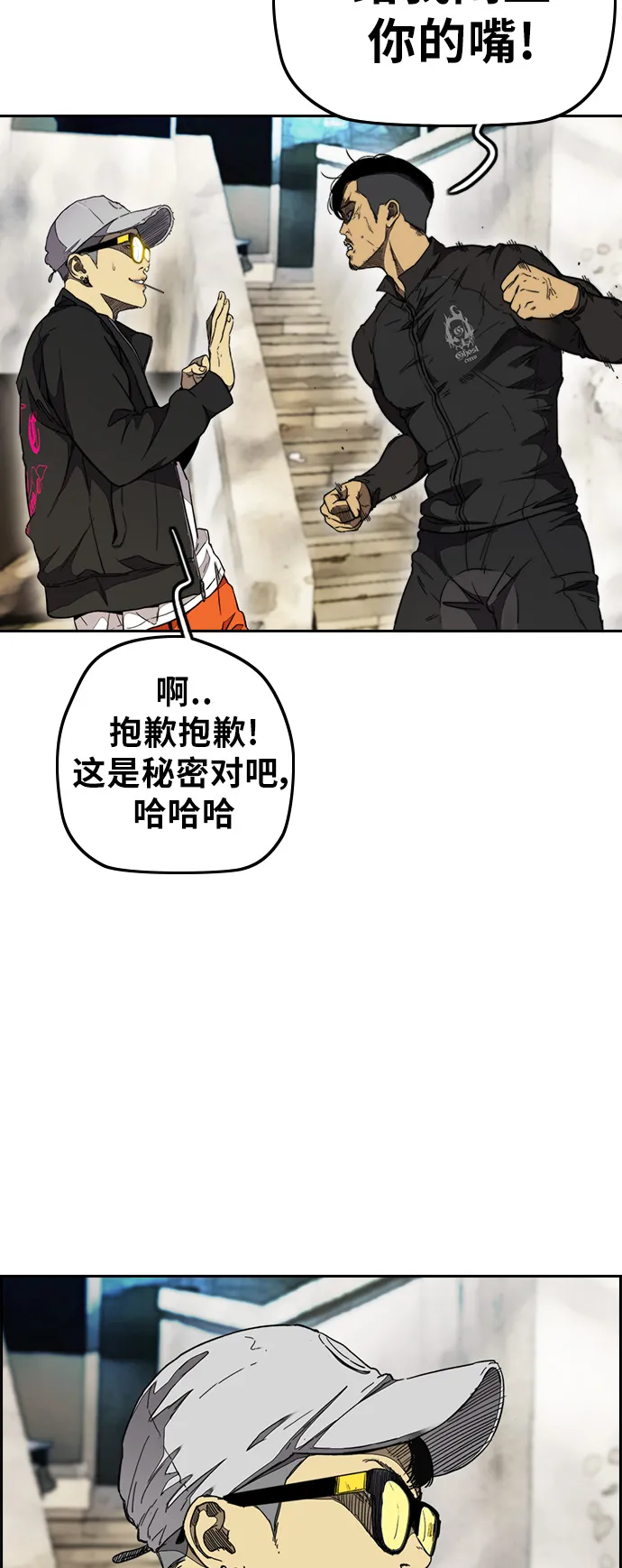 [第3部] 第52话 欧文·奈特的身份 第51页