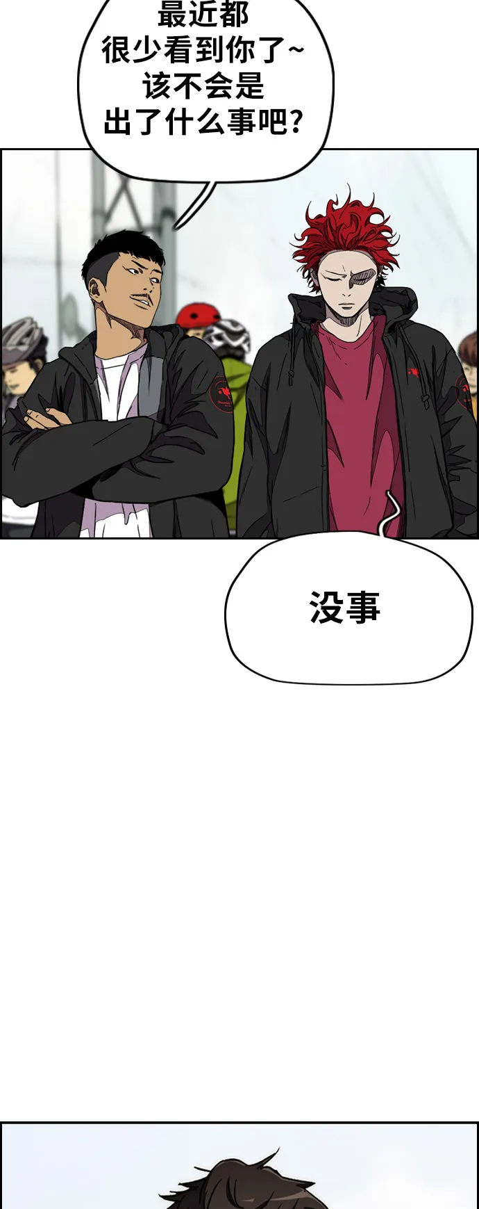 [第3部] 第52话 欧文·奈特的身份 第57页