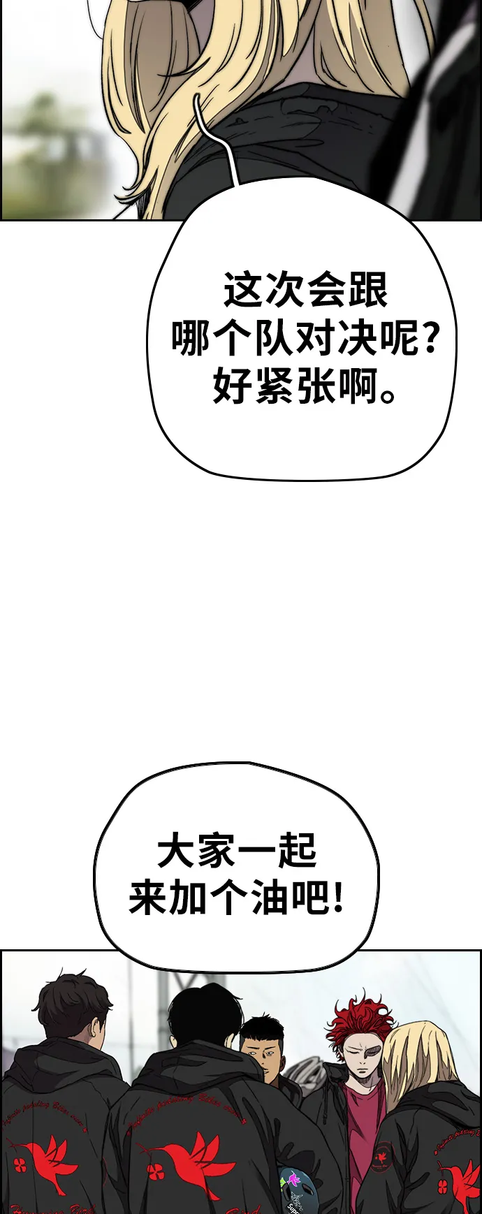 [第3部] 第52话 欧文·奈特的身份 第59页