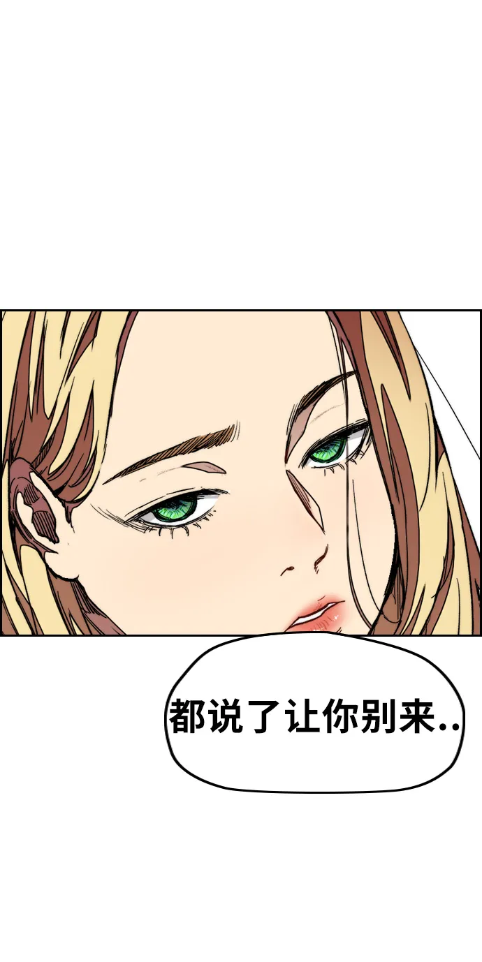 [第3部] 第52话 欧文·奈特的身份 第68页