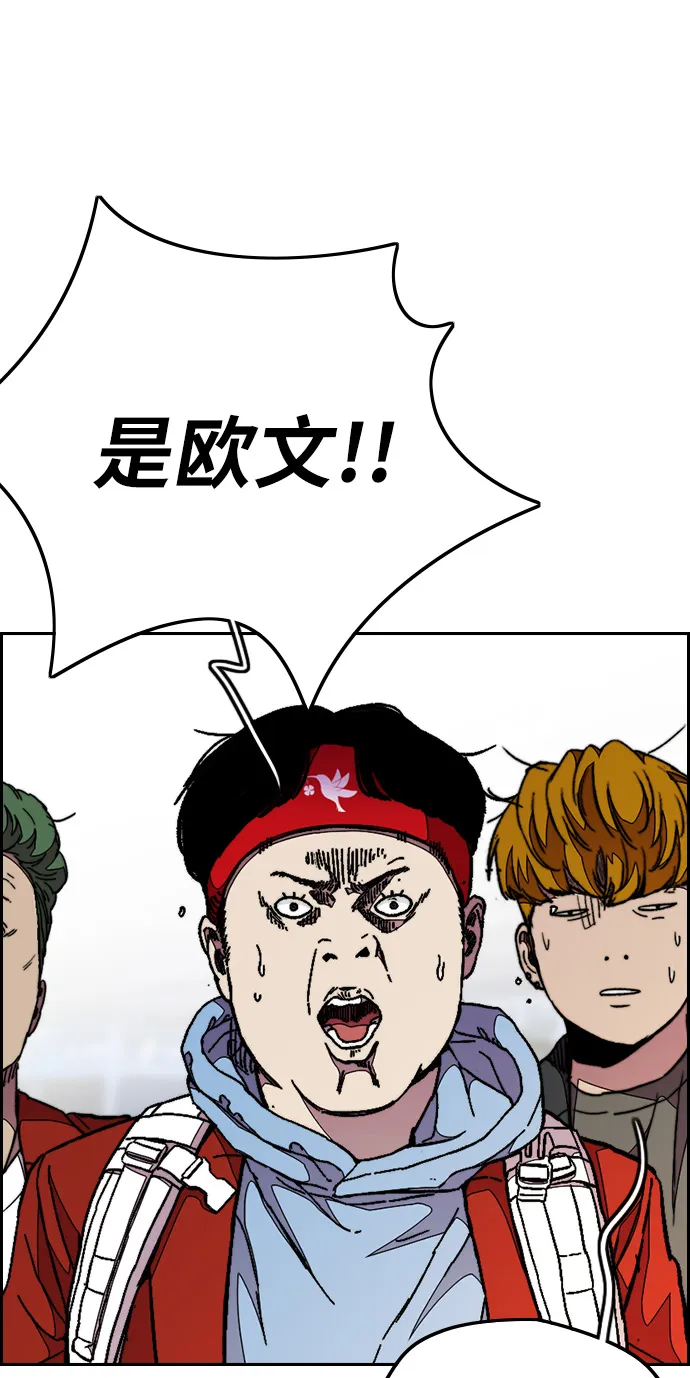 [第3部] 第52话 欧文·奈特的身份 第71页