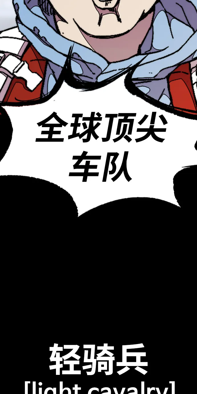 [第3部] 第52话 欧文·奈特的身份 第73页