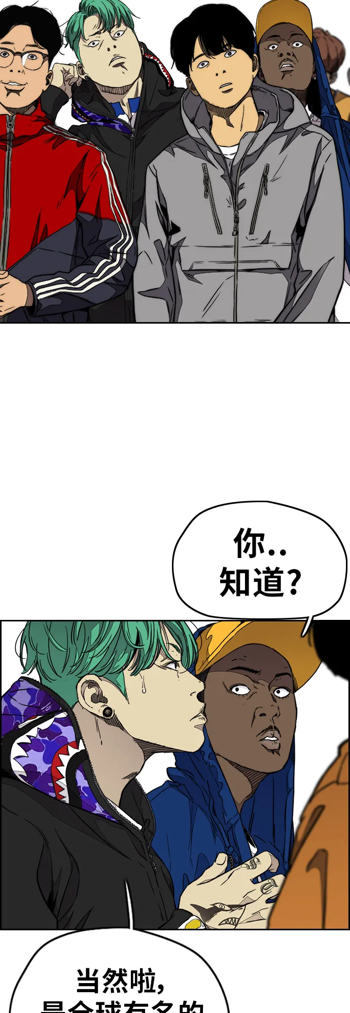 [第3部] 第53话 League of Street第9轮比赛 第3页