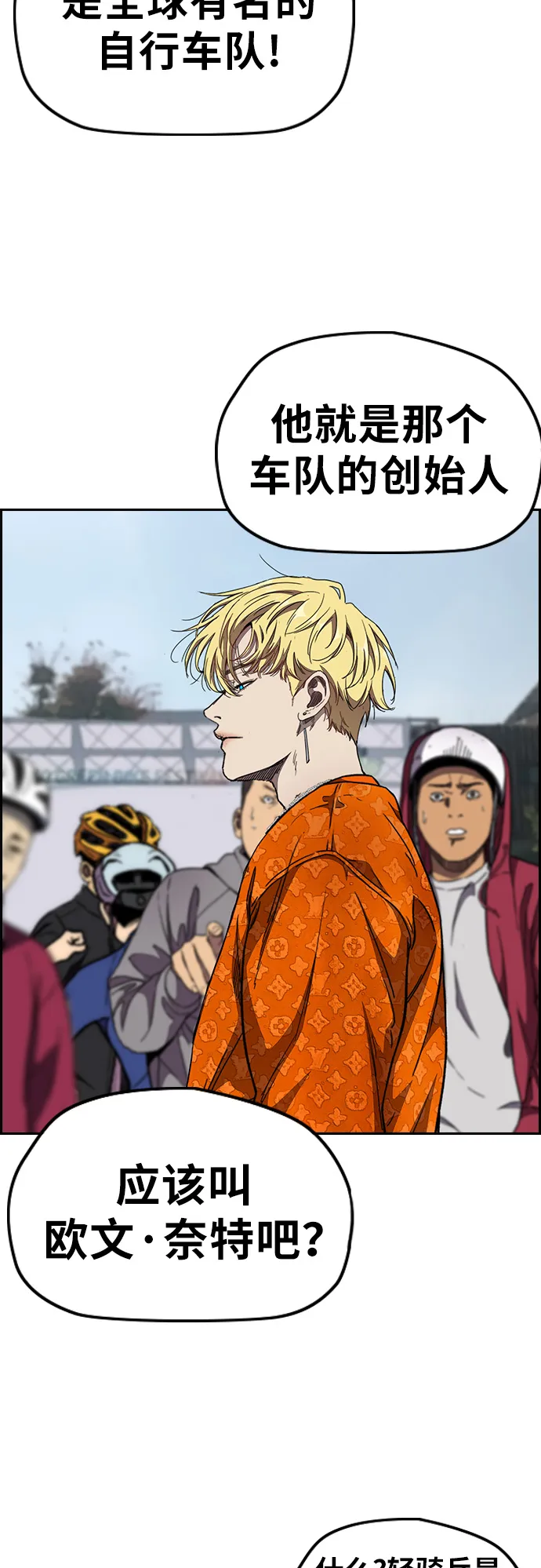 [第3部] 第53话 League of Street第9轮比赛 第4页