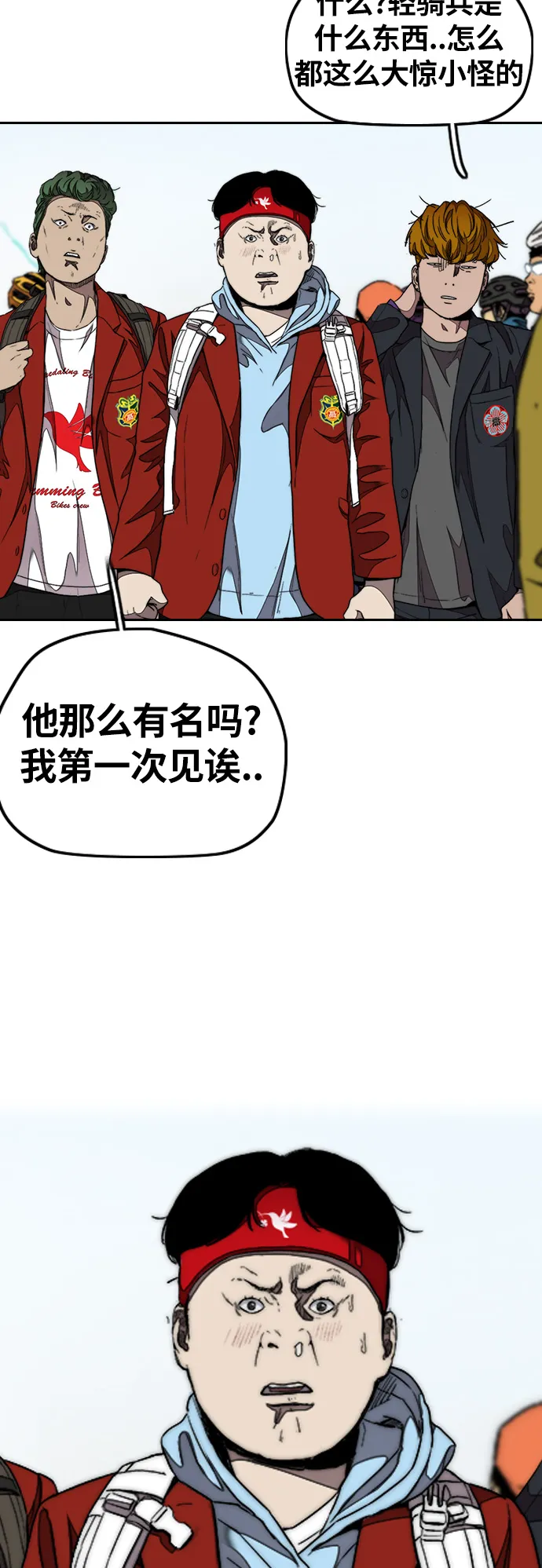 [第3部] 第53话 League of Street第9轮比赛 第5页