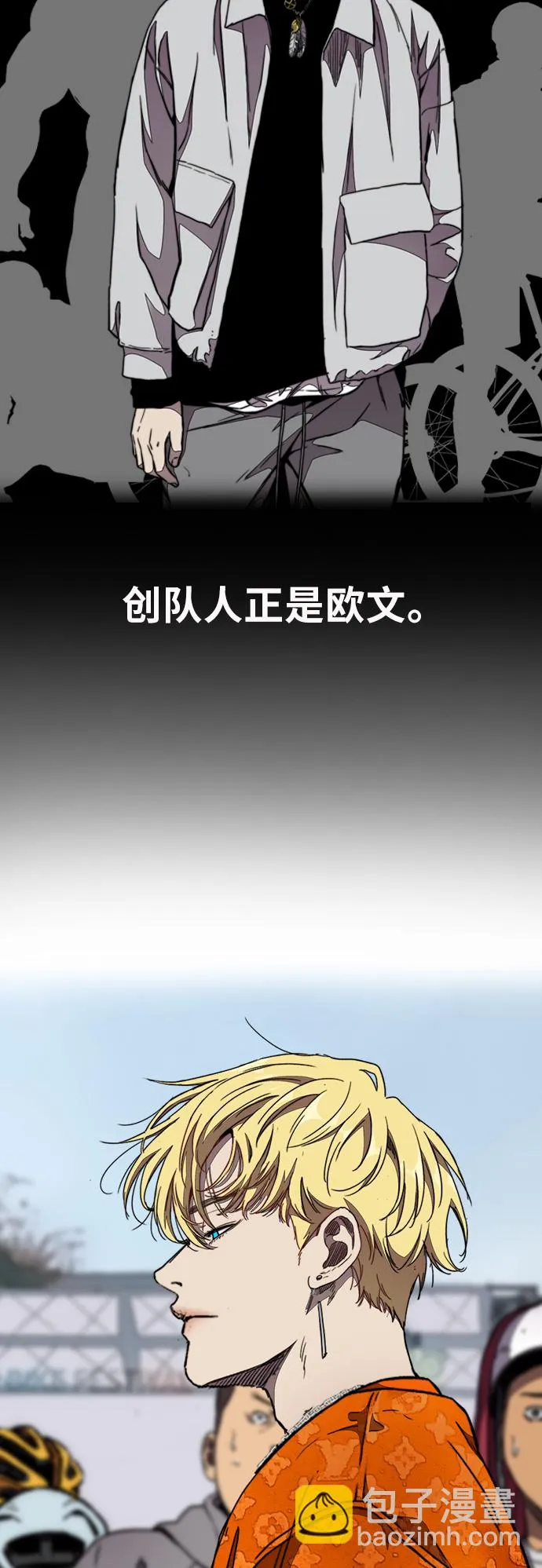 [第3部] 第53话 League of Street第9轮比赛 第10页