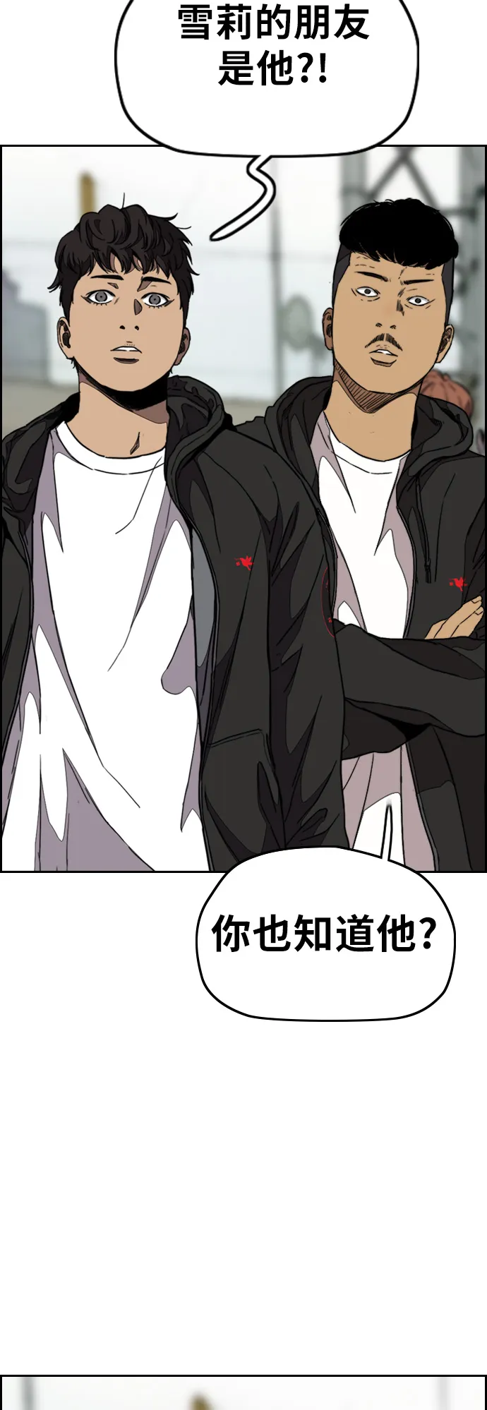 [第3部] 第53话 League of Street第9轮比赛 第12页