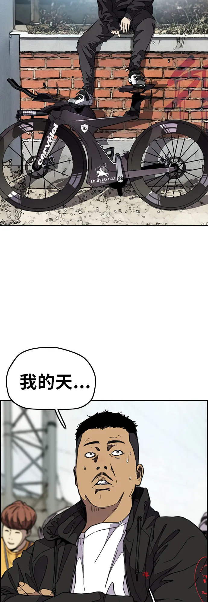 [第3部] 第53话 League of Street第9轮比赛 第14页